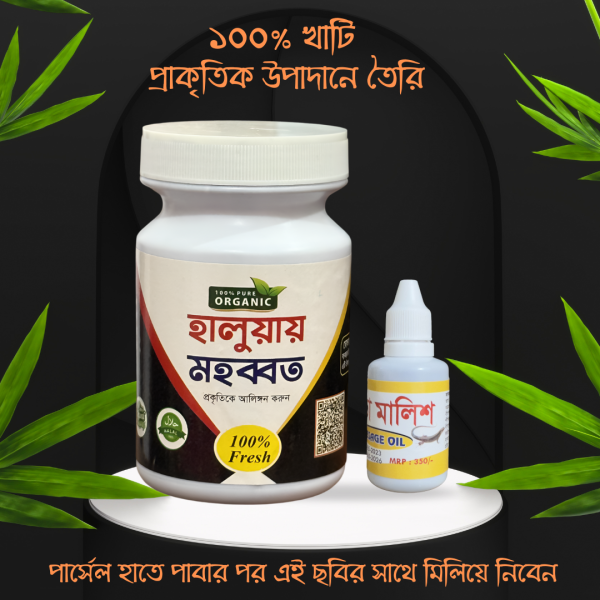 অর্গানিক আয়ুর্বেদিক হালুয়া